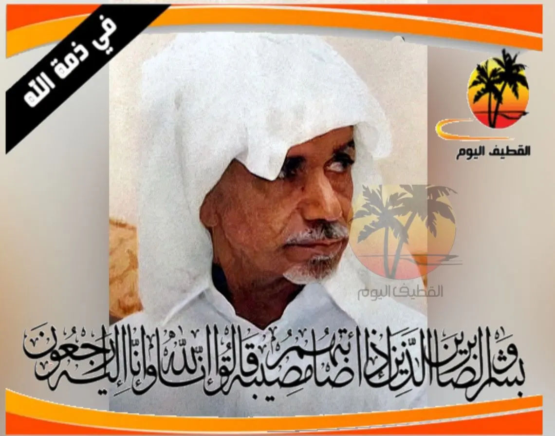 القديح: الحاج أحمد علي محمد جبارة في ذمة الله