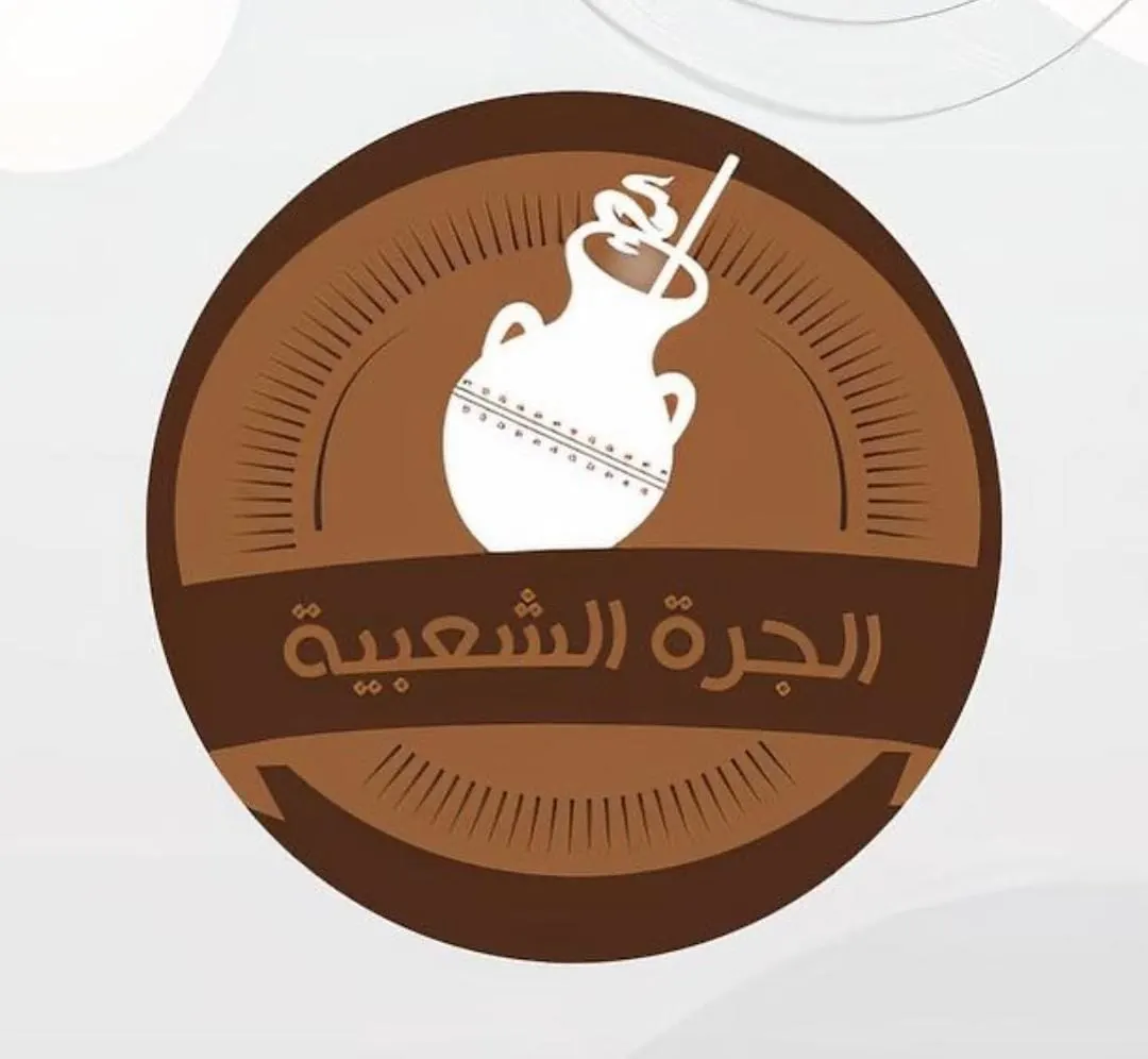 اغتنموا العرض.. خصم 20% في الجرة الشعبية