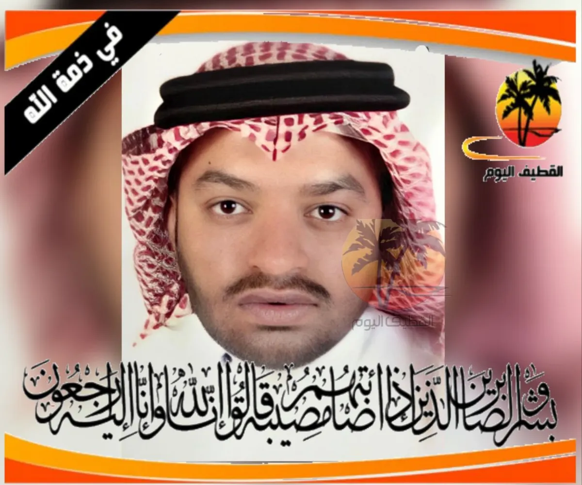 الأوجام: الشاب أحمد كاظم محمد آل جميع في ذمة الله