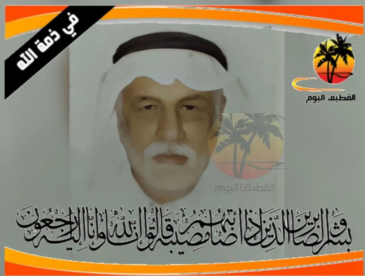 سنابس - الربيعية: الحاج حسن علي أحمد الدبيسي في ذمة الله