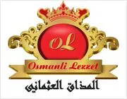 بحلته الجديدة.. استمتع بأجواء أوروبية في مطعم «المذاق العثماني»