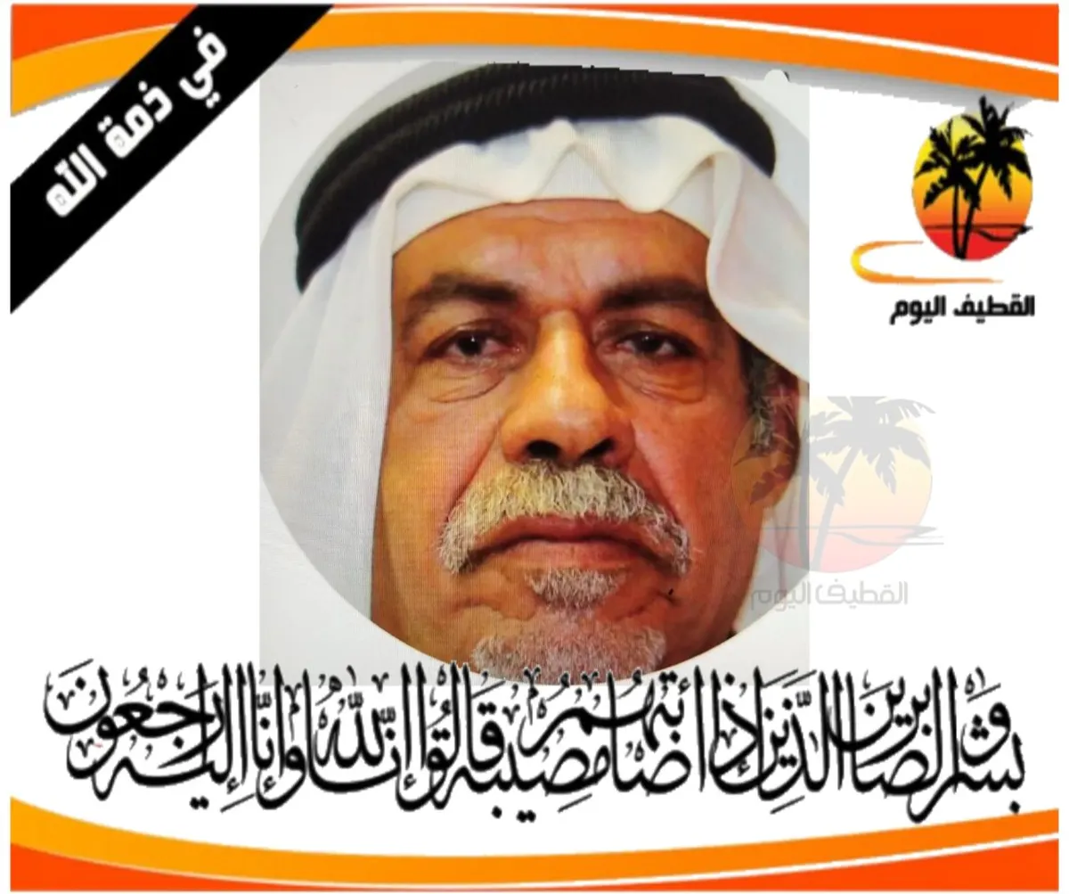 عنك - العليوات - الجراري: الحاج علي حسن علي الفضل في ذمة الله