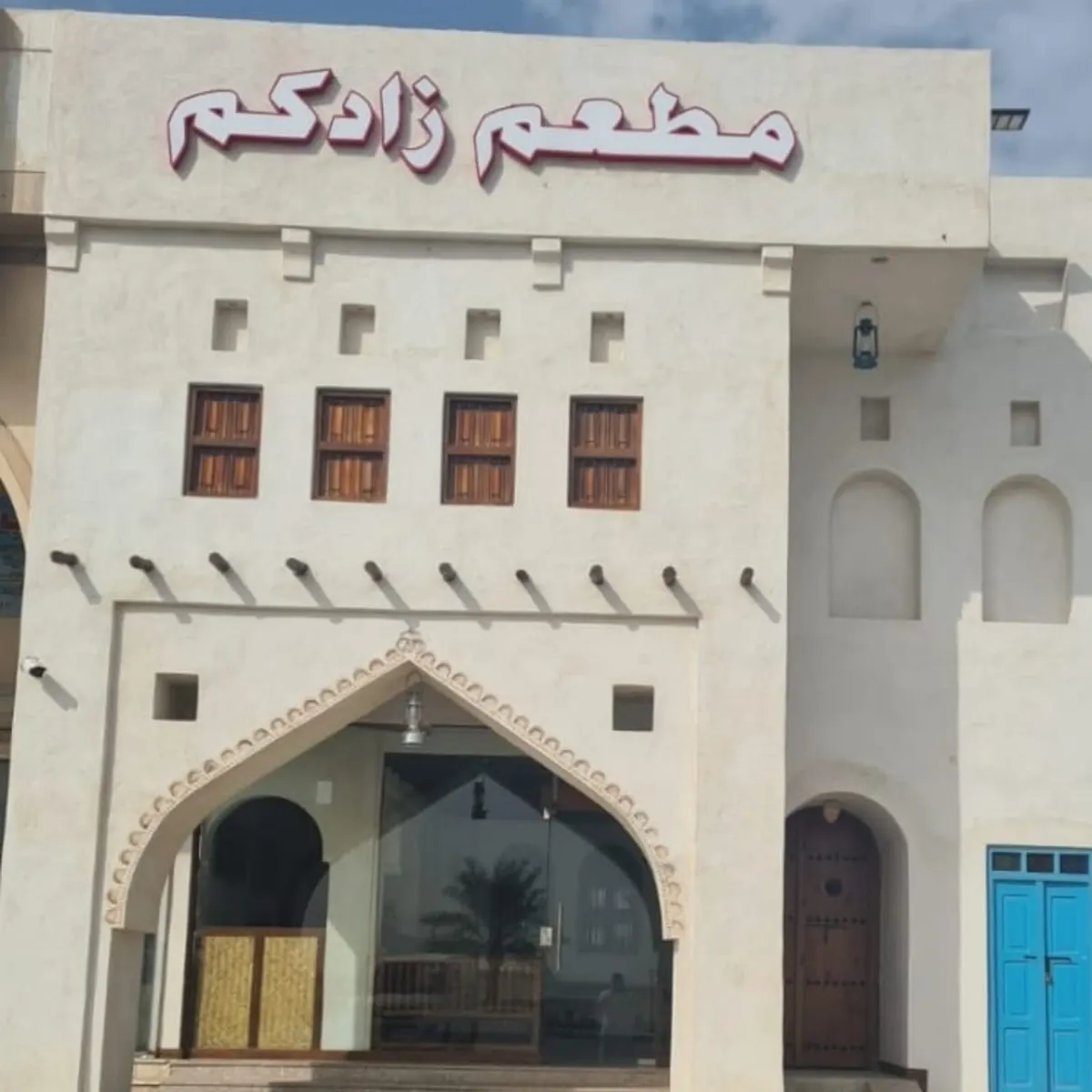 بحِلّته الجديدة.. الافتتاح التجريبي لـ«مطعم زادكم» في شاطئ القطيف