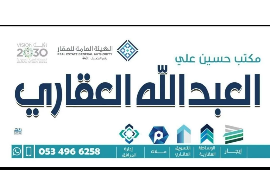 فرصة ذهبية.. مزارع للبيع بالقطيف لدى «مكتب العبدالله العقاري»