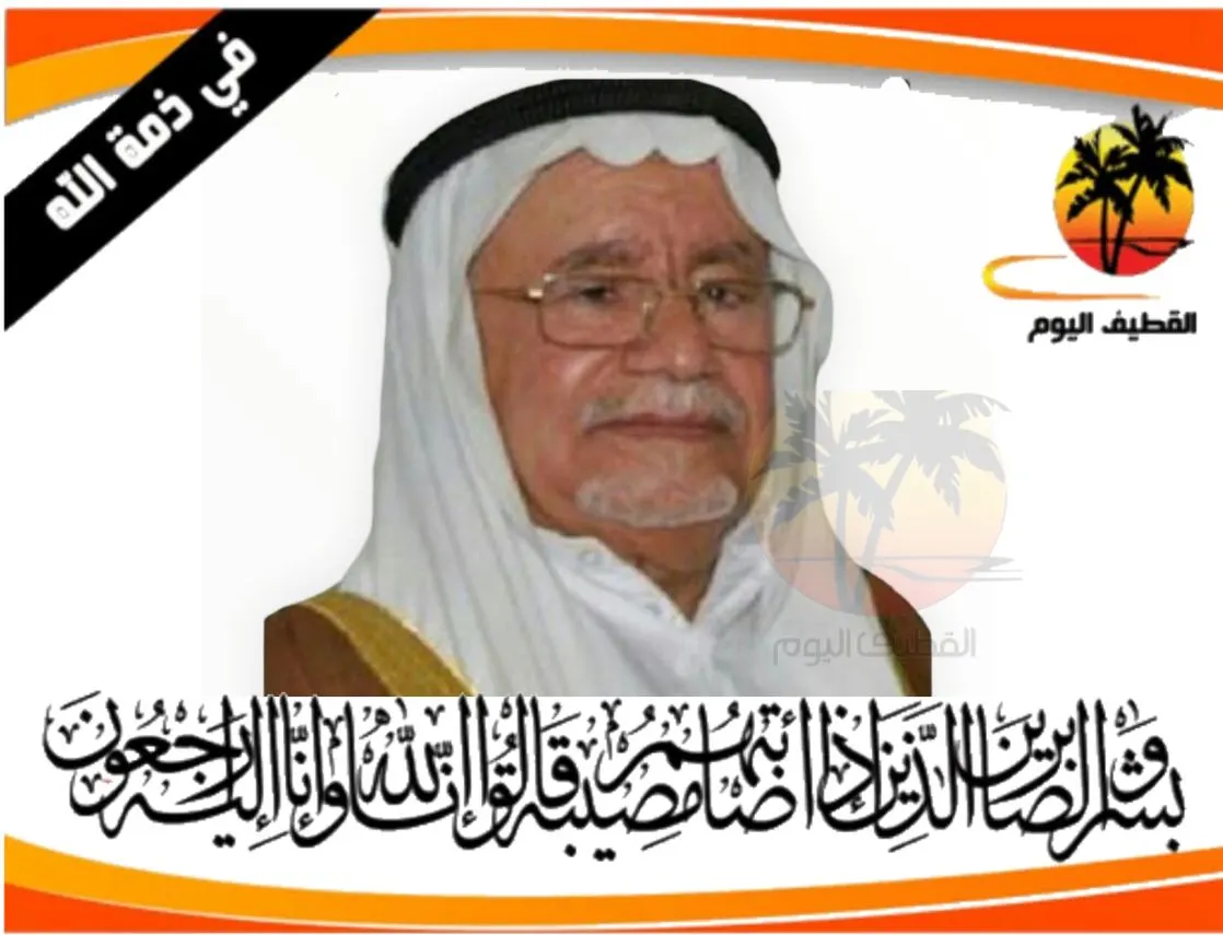 الدمام - بورشيد: الحاج السيد حسن السيد حمد السيد حسن النجيدي في ذمة الله