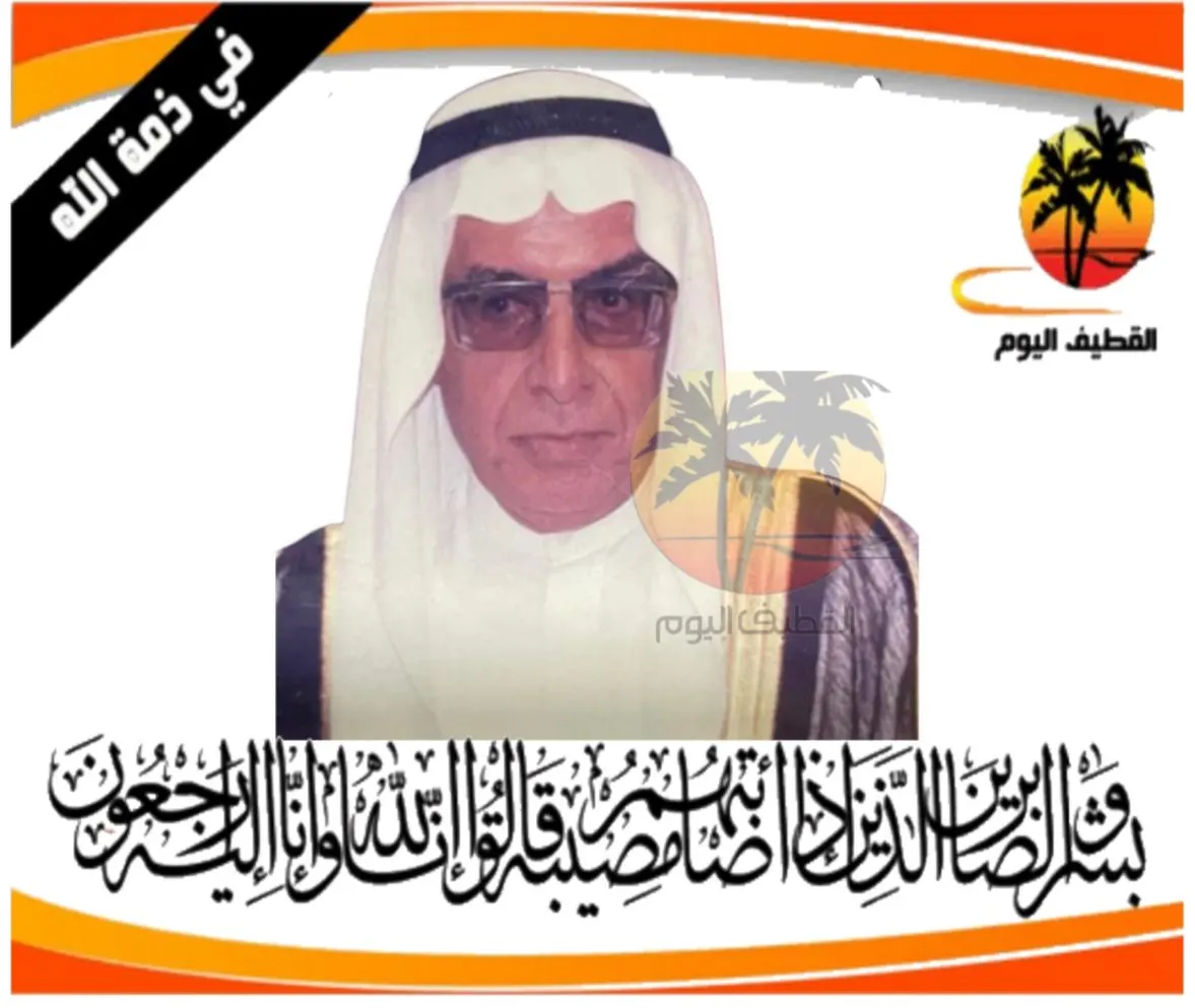 القديح - البحرين: الشاعر الحاج عبد الله ابن الشيخ جعفر ابن الشيخ محمد صالح الشيخ (آل طعان) في ذمة الله