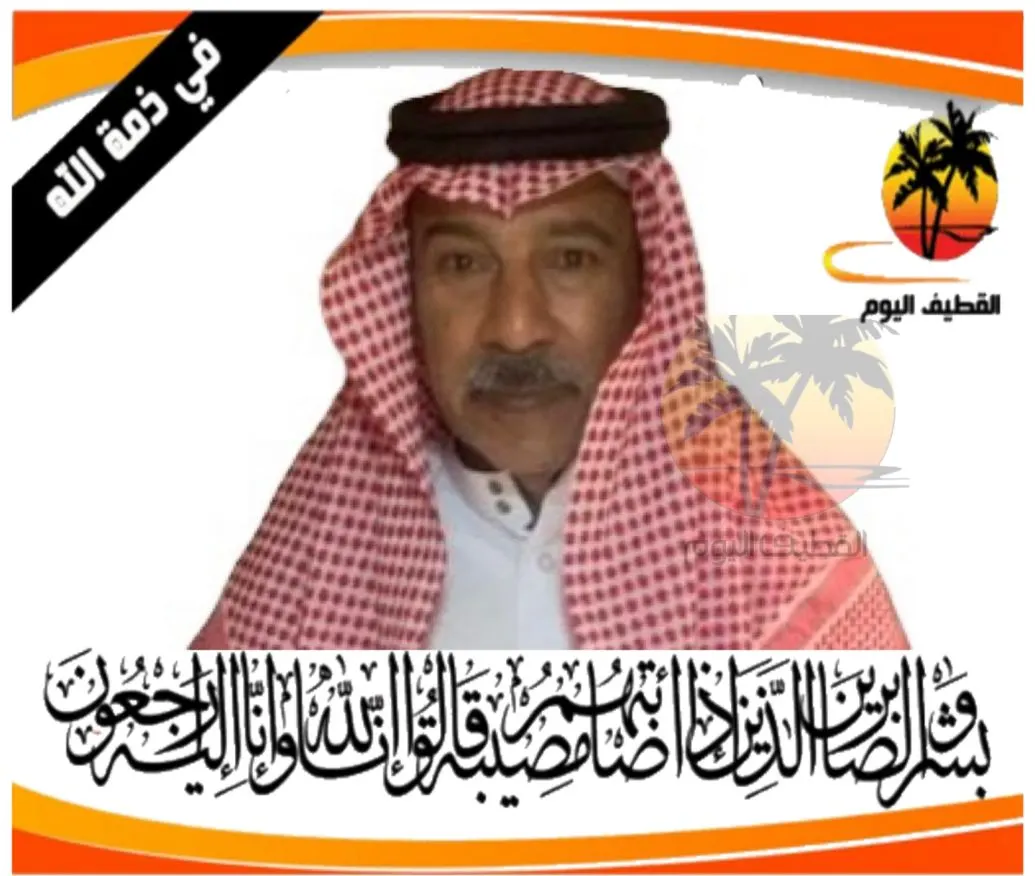 الجش: الحاج محمد عبدالله محمد آل مكي في ذمة الله