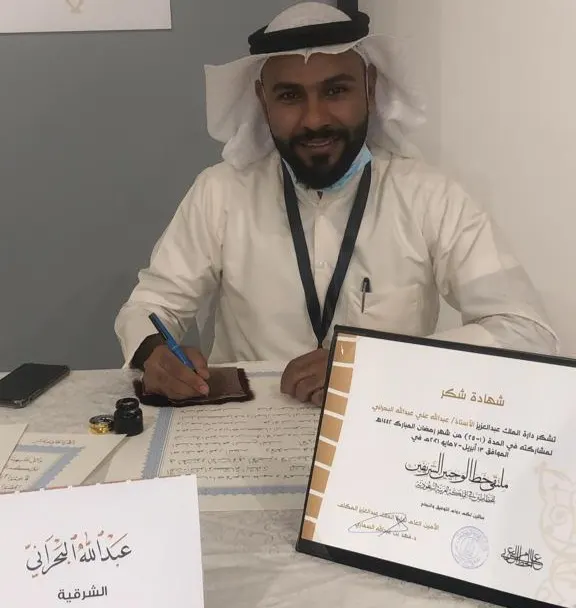 الأصابع القطيفية تُعانق خطاطي المملكة في كتابة المصحف الشَّريف والسُّنة النبوية