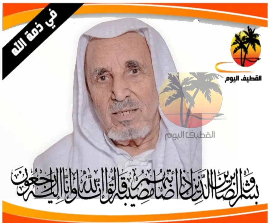 سيهات - حي النور: الحاج كاظم صالح مهدي آل محيف في ذمة الله