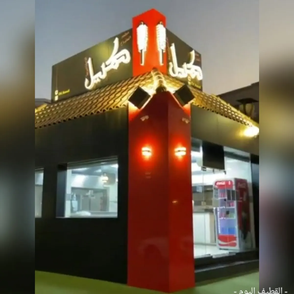 جرّب الطعم الحقيقي.. شاورما كلاسيك بـ5 ريالات من مطعم «الشيف كميل» بالقطيف