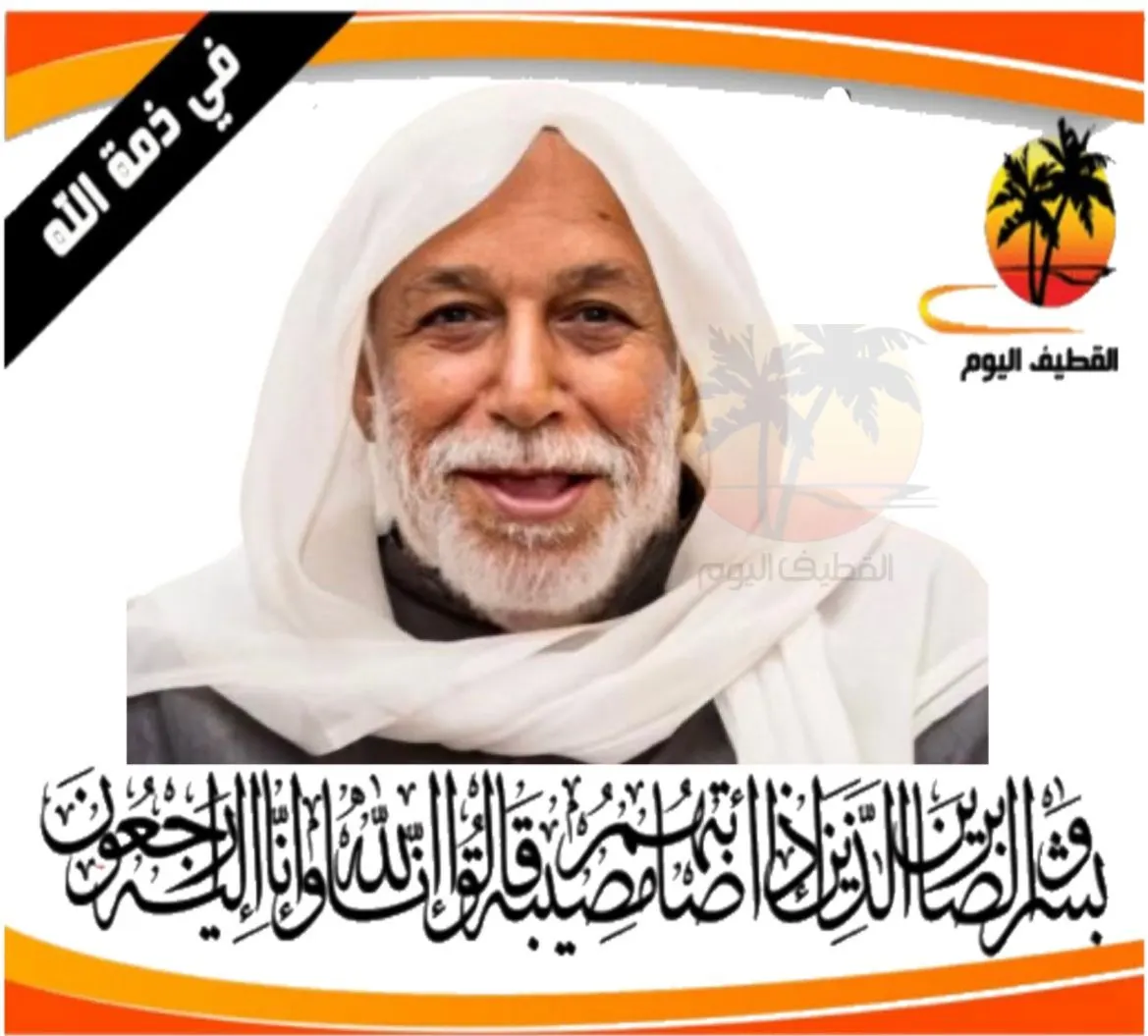 أم الحمام: الحاج خليل بن أحمد (حميد) بن حسين عبدالعال في ذمة الله
