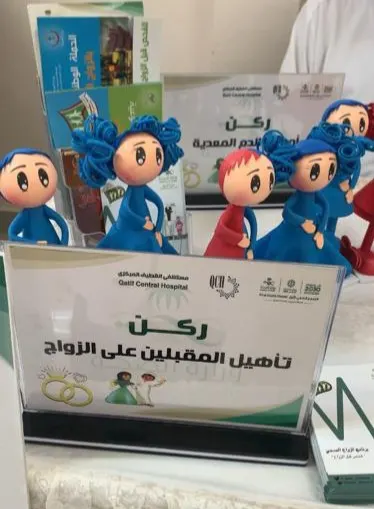 في ناصرة القطيف.. «خذ بالنتيجة» و4 أركان توعوية ترفع الوعي بمفهوم الزواج الصحي والآمن