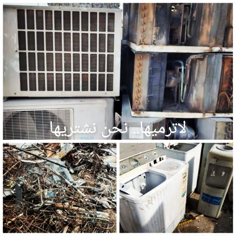 عندك أجهزة تالفة وما تستخدمها؟ لا ترميها.. اتصل بنا ونحن نشتريها