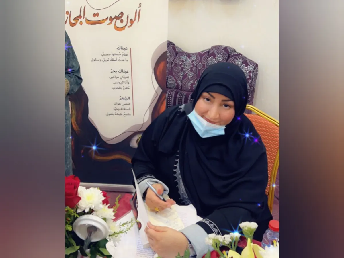 بنكهة نقدية.. الشاعرة زهراء الشوكان توقع «ألونُ صوتَ المجاز»