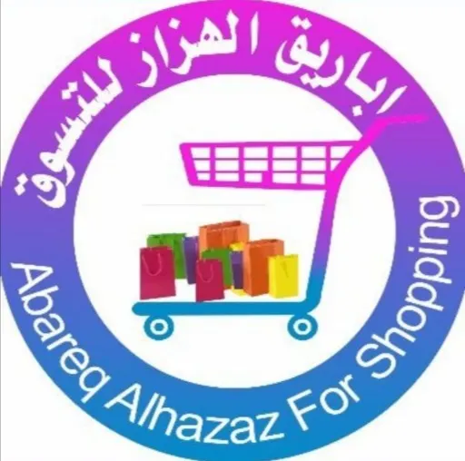 لمدة 5 أيام فقط.. عروض تحطيم الأسعار تبدأ من 2.30 ريال في «أباريق الهزاز» بالدمام