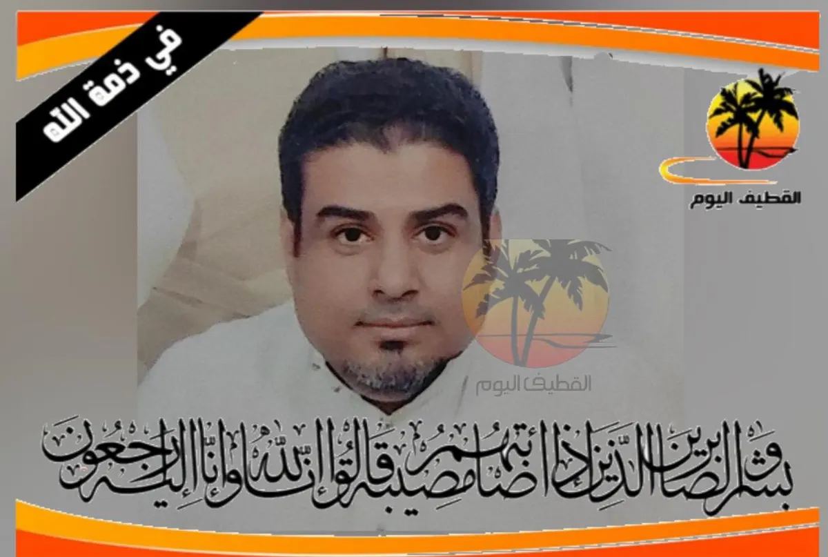 القطيف - المدني - الرضا: الشاب السيد مرتضى السيد مهدي السيد أحمد السيد رضي الجراش في ذمة الله