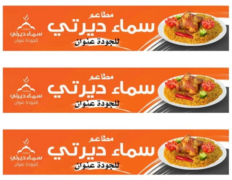 مطاعم «سماء ديرتي».. للجودة عنوان