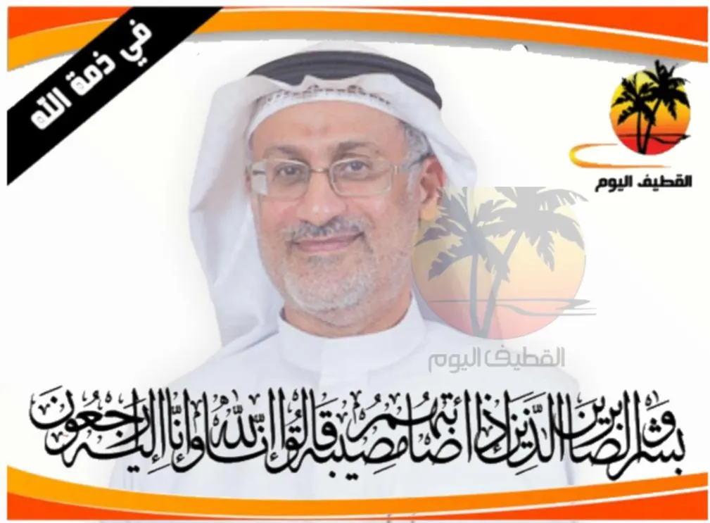 سيهات - الجمعية: الحاج علي حبيب عبدالله الدبيس في ذمة الله