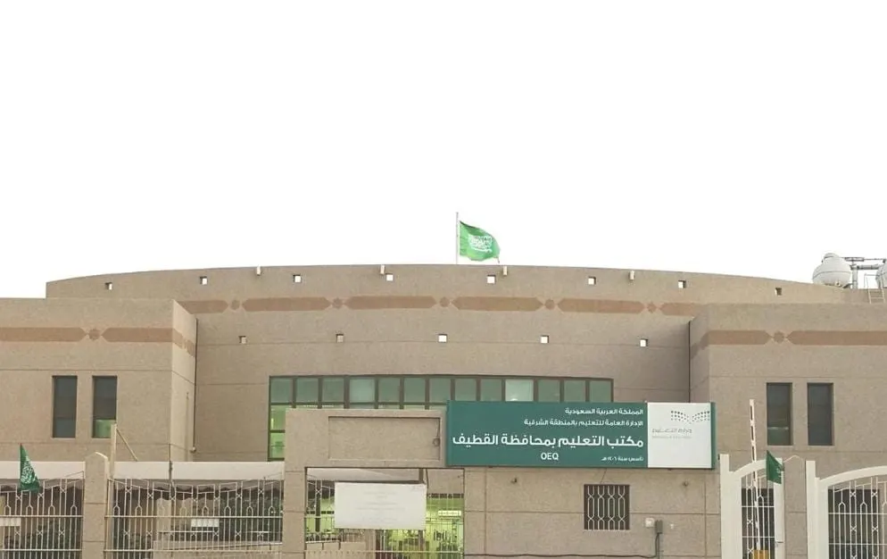 في القطيف.. اعتماد مدارس الطفولة المبكرة وفصول رياض الأطفال للعام الدراسي 1444هـ - تعرف عليها