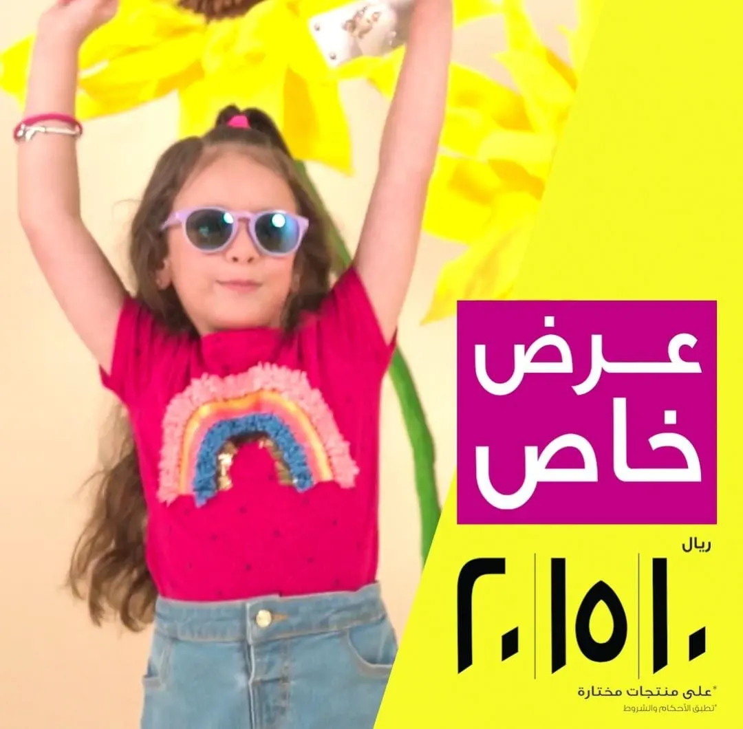 بدأت أكبر العروض في «تونتي 4» بـ10 و15 و20 ريالًا