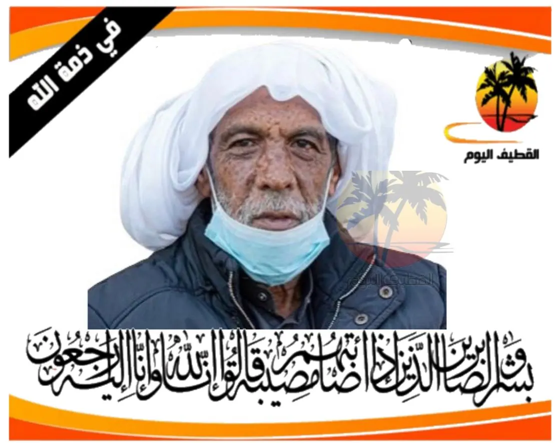 الربيعية: الحاج عبدالعزيز محمد صالح البحراني في ذمة الله
