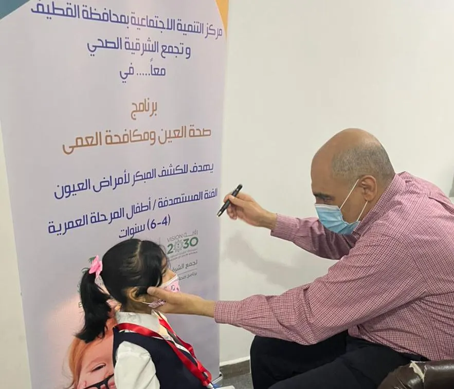 في القديح.. فحص أكثر من 100 طفل ضمن برنامج صحة العين بـ جمعية مضر الخيرية