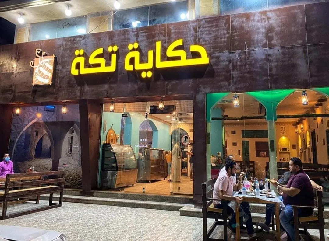 خصم 15% في مطعم حكاية تكة