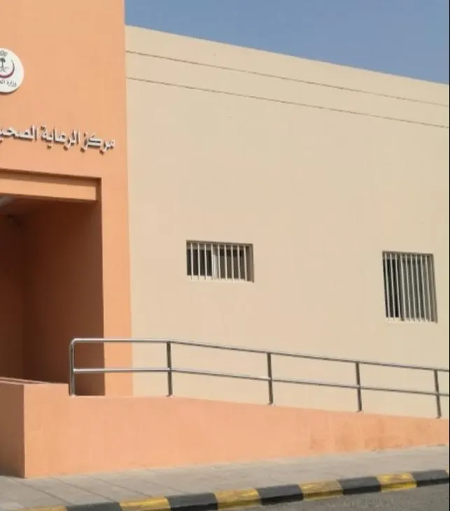 مركز صحي الناصرة يحصل على شهادة الاعتماد «سباهي»