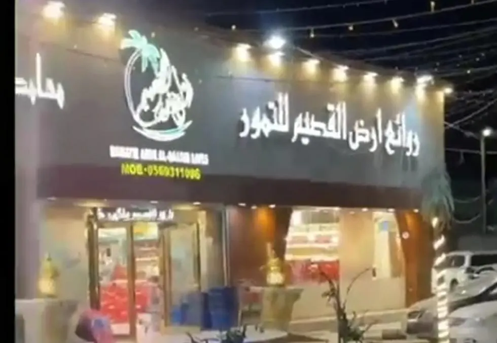 عروض «روائع أرض القصيم» .. تلحق لو ما تلحق