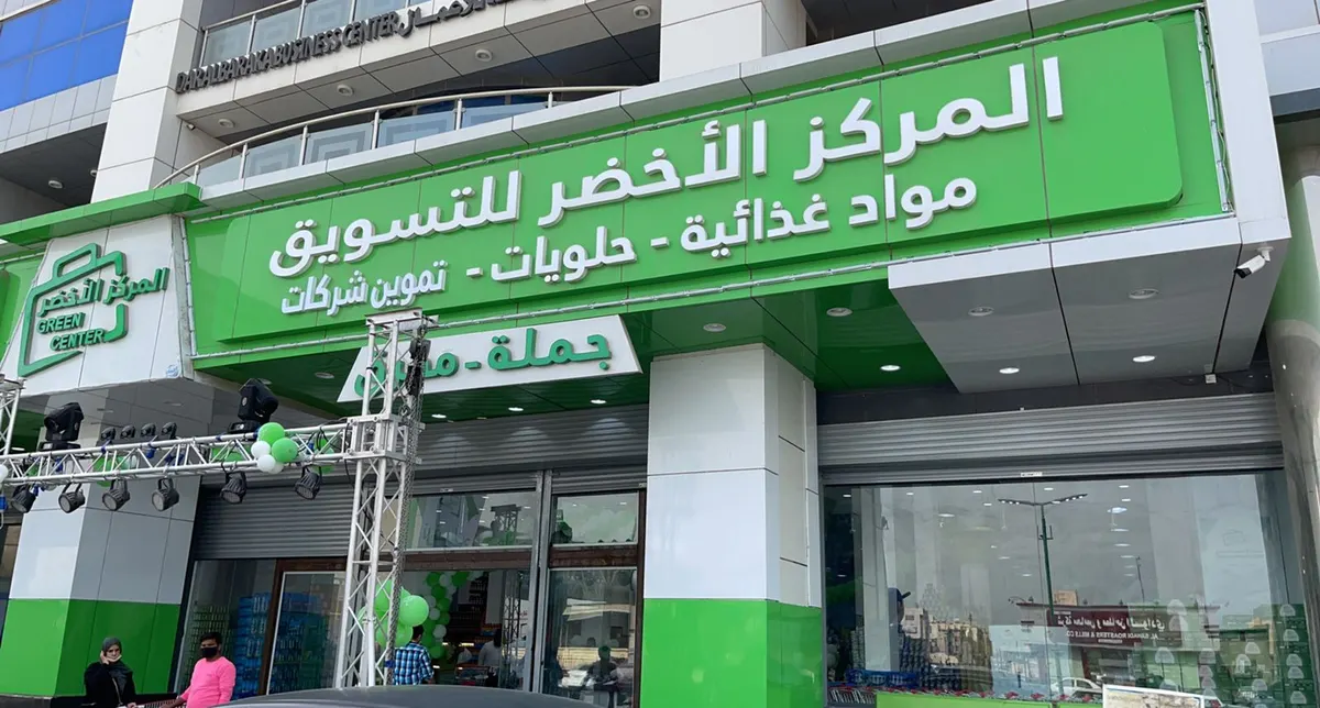 اغتنموا عروض تحطيم الأسعار في المركز الأخضر للتسويق بالدمام