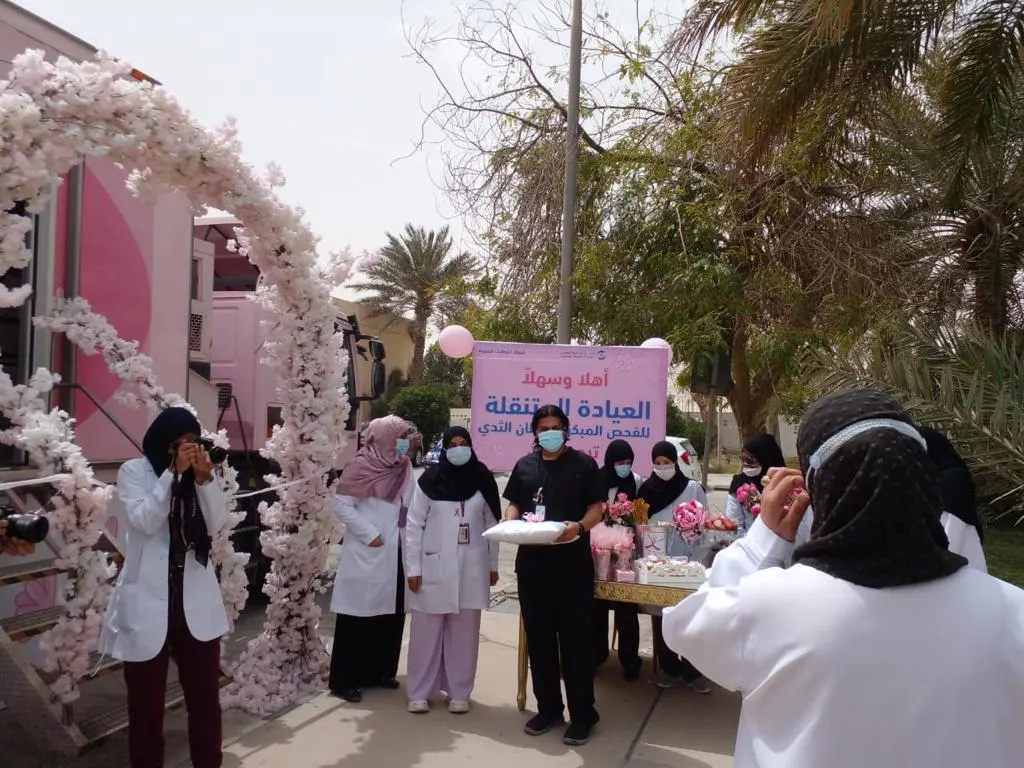في القطيف.. افتتاح عيادة متنقلة للكشف المبكر عن سرطان الثدي.. تستهدف فحص 11 ألف سيدة
