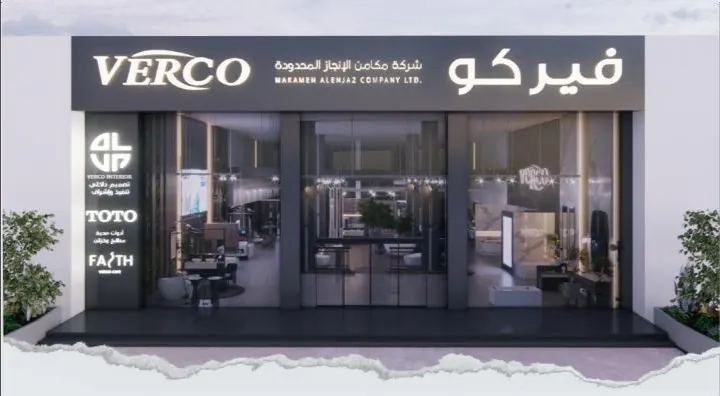 عروض وخصومات مميزة بمناسبة افتتاح «فيركو» بالقطيف