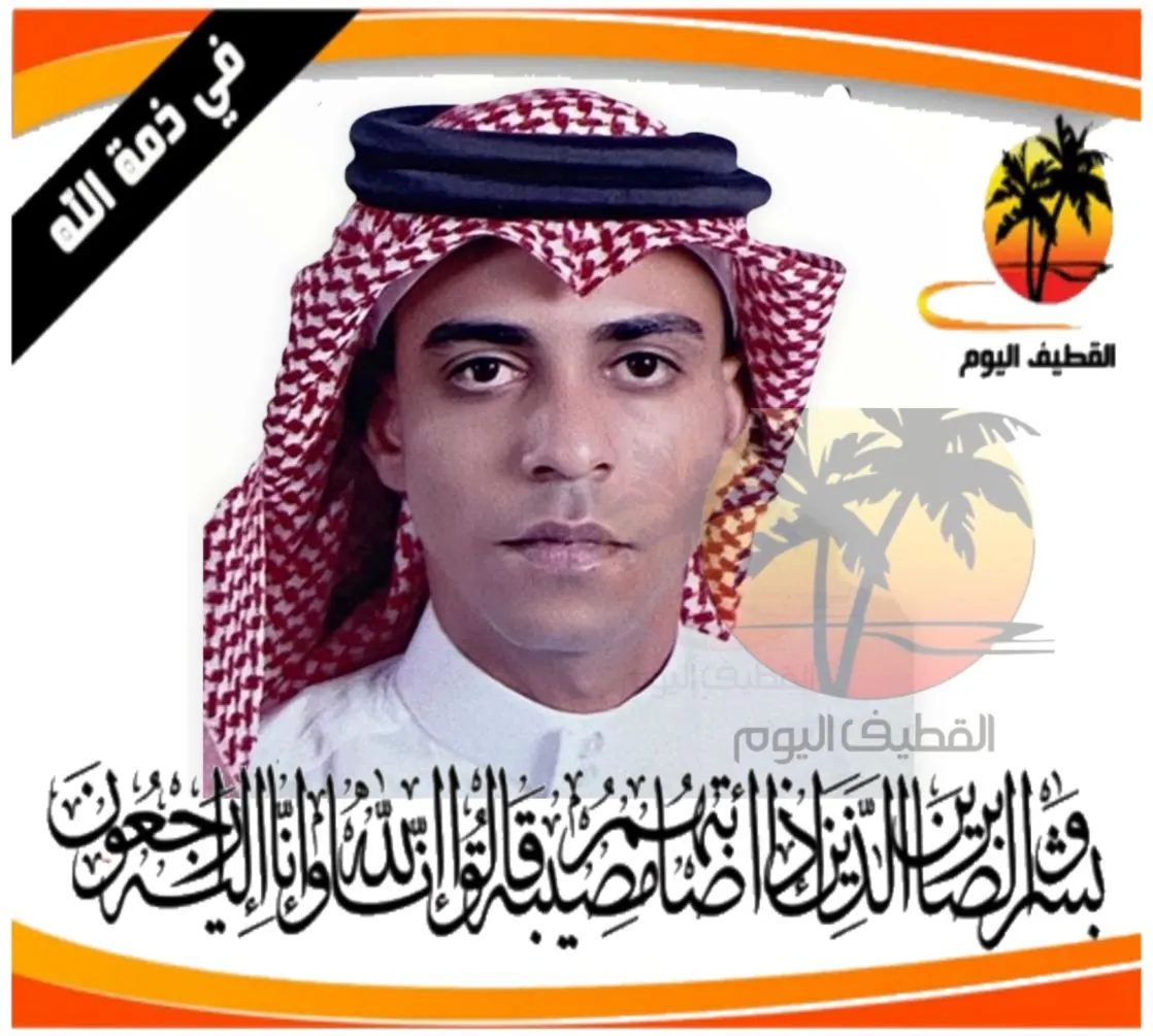 سنابس: الشاب محمد حسين علي آل حبيل في ذمة الله