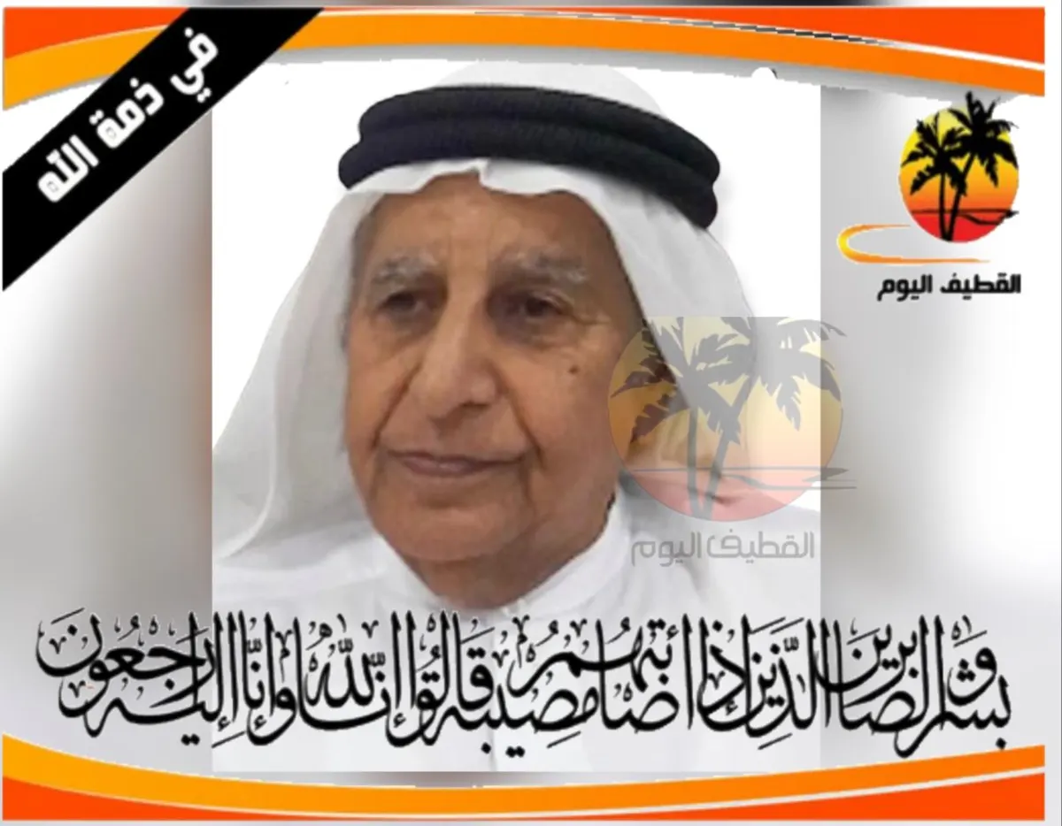 القطيف - القلعة - الخبر: الحاج عبدالله (عبد الرسول) حسين محمد علي الزاير في ذمة الله