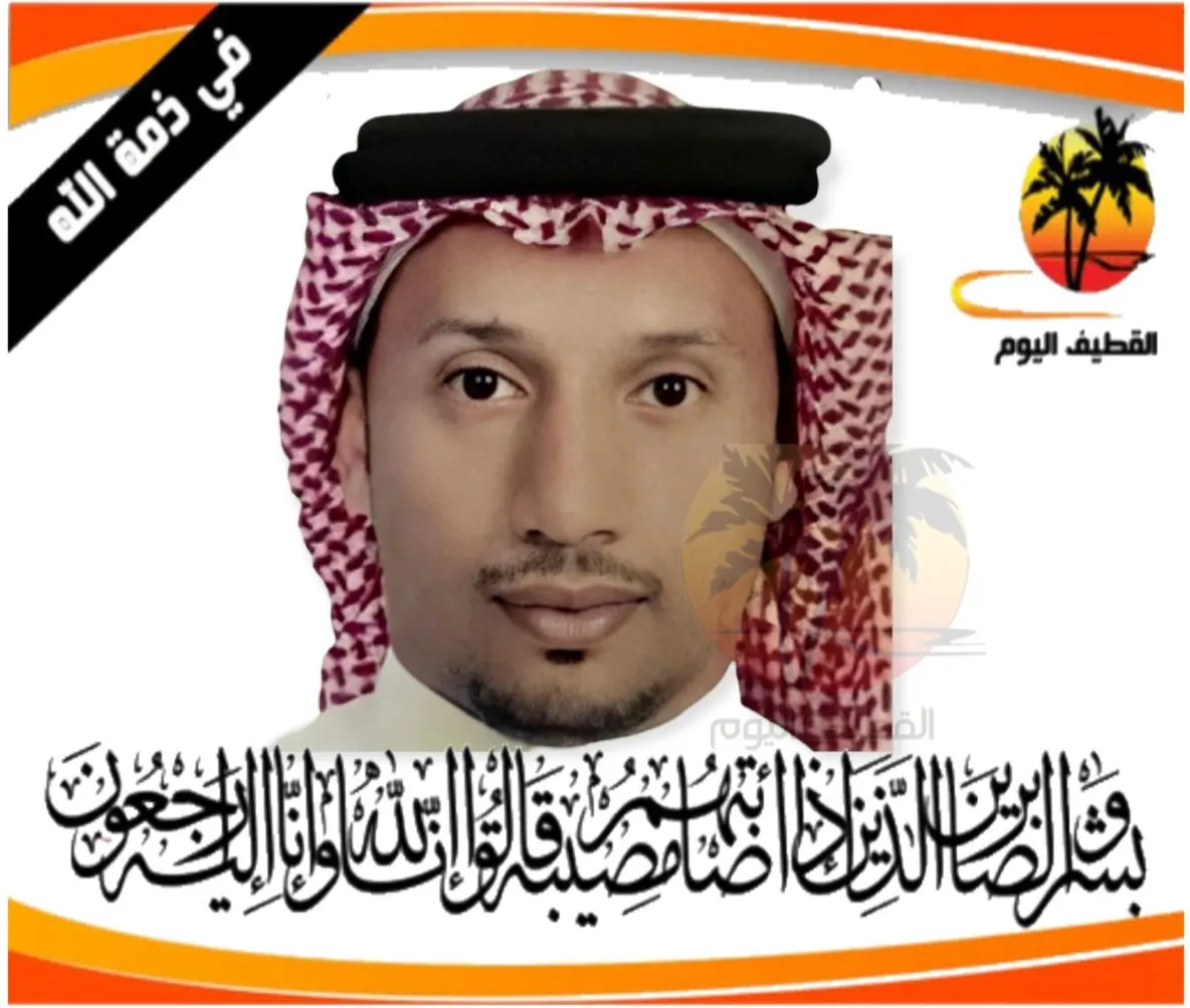 أم الحمام: الشاب علي إبراهيم محمد المعتوق في ذمة الله