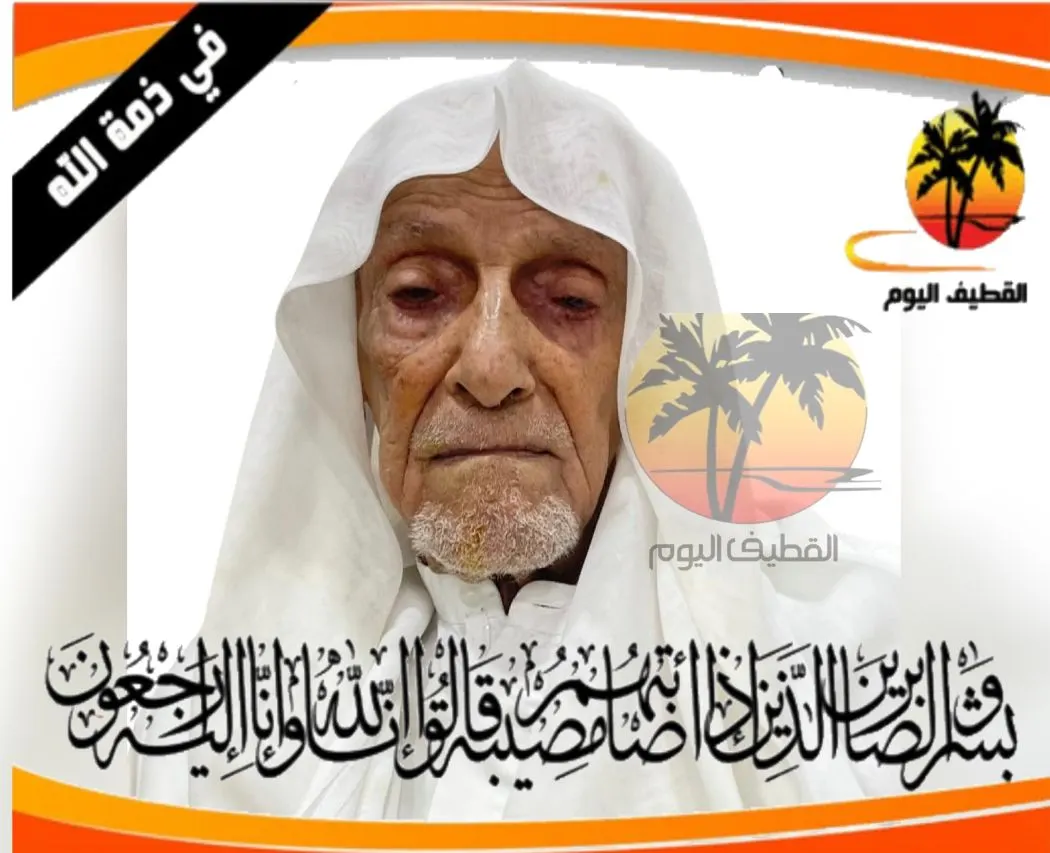 سيهات: الحاج حسن محمد علي المسكين في ذمة الله
