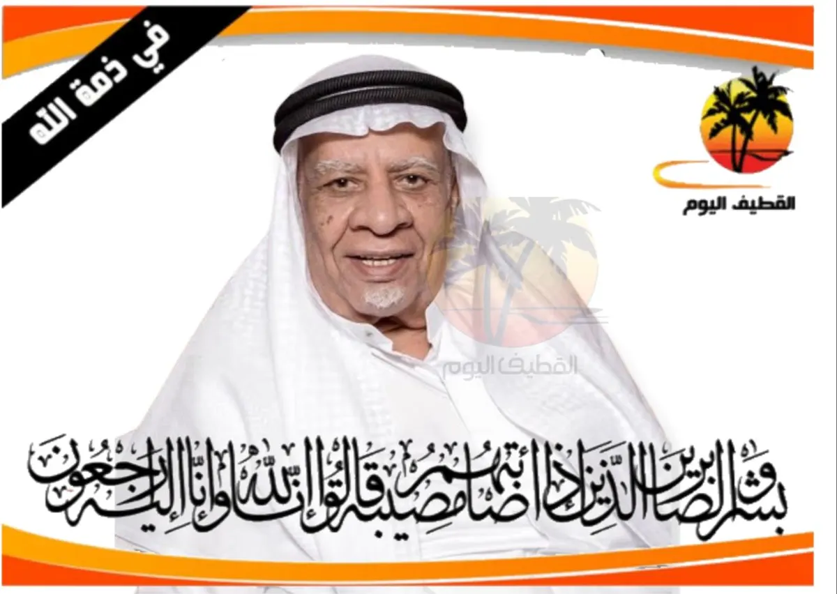 سيهات: السيد حسن السيد كاظم السيد عبدالله آل عبدالله في ذمة الله