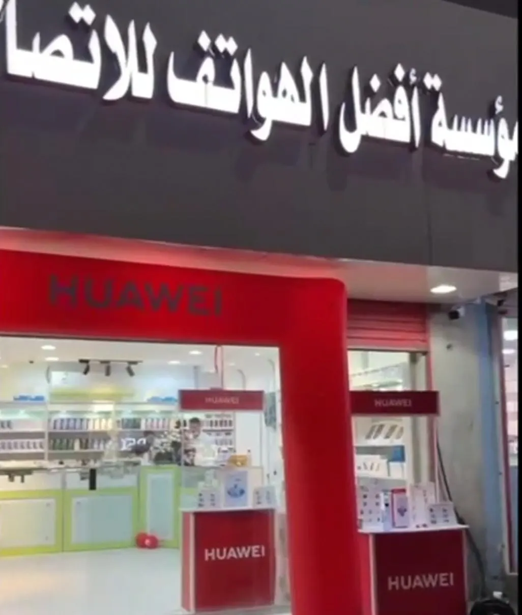 أقل الأسعار في مؤسسة «أفضل الهواتف للاتصالات» بالقطيف