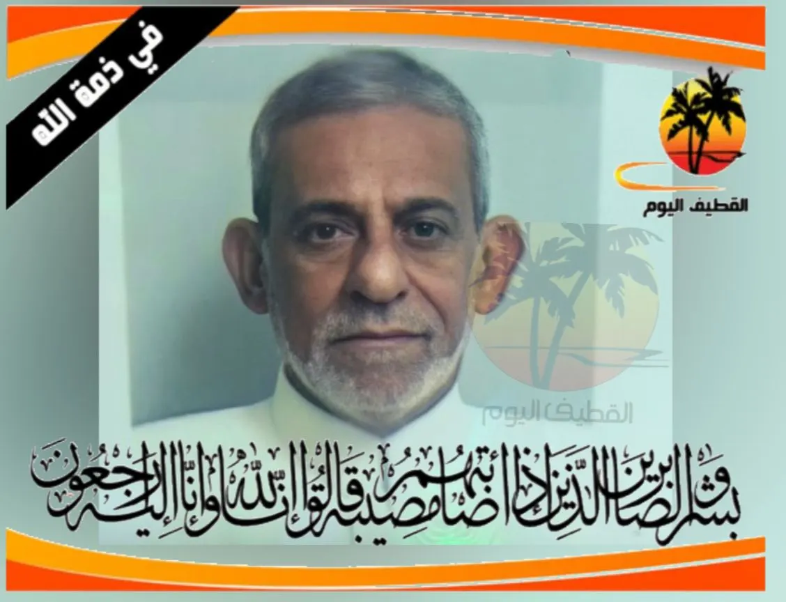 القديح - الناصرة: السيد ضياء السيد محمد السيد يوسف أبو الرحي في ذمة الله