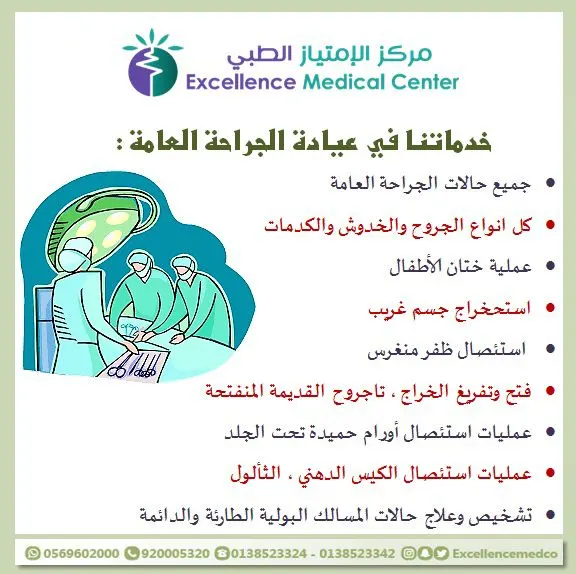بـ خبرة 30 عامًا.. د. إبراهيم أديب يستقبلكم في عيادة الجراحة العامة بـ الامتياز الطبي