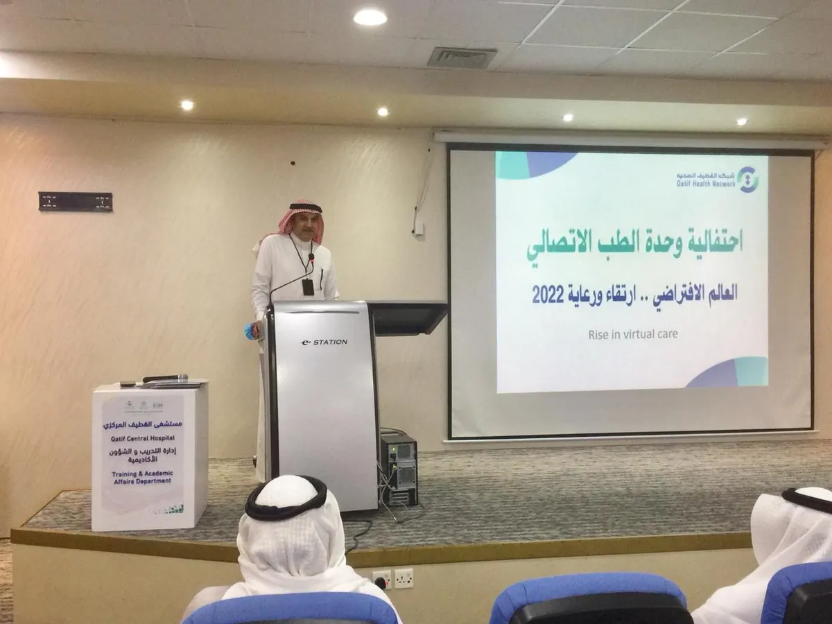 في مركزي القطيف.. خلال عام واحد الطب الاتصالي يخدم 43000 مريض.. وافتتاح 30 عيادة افتراضية جديدة هذا العام