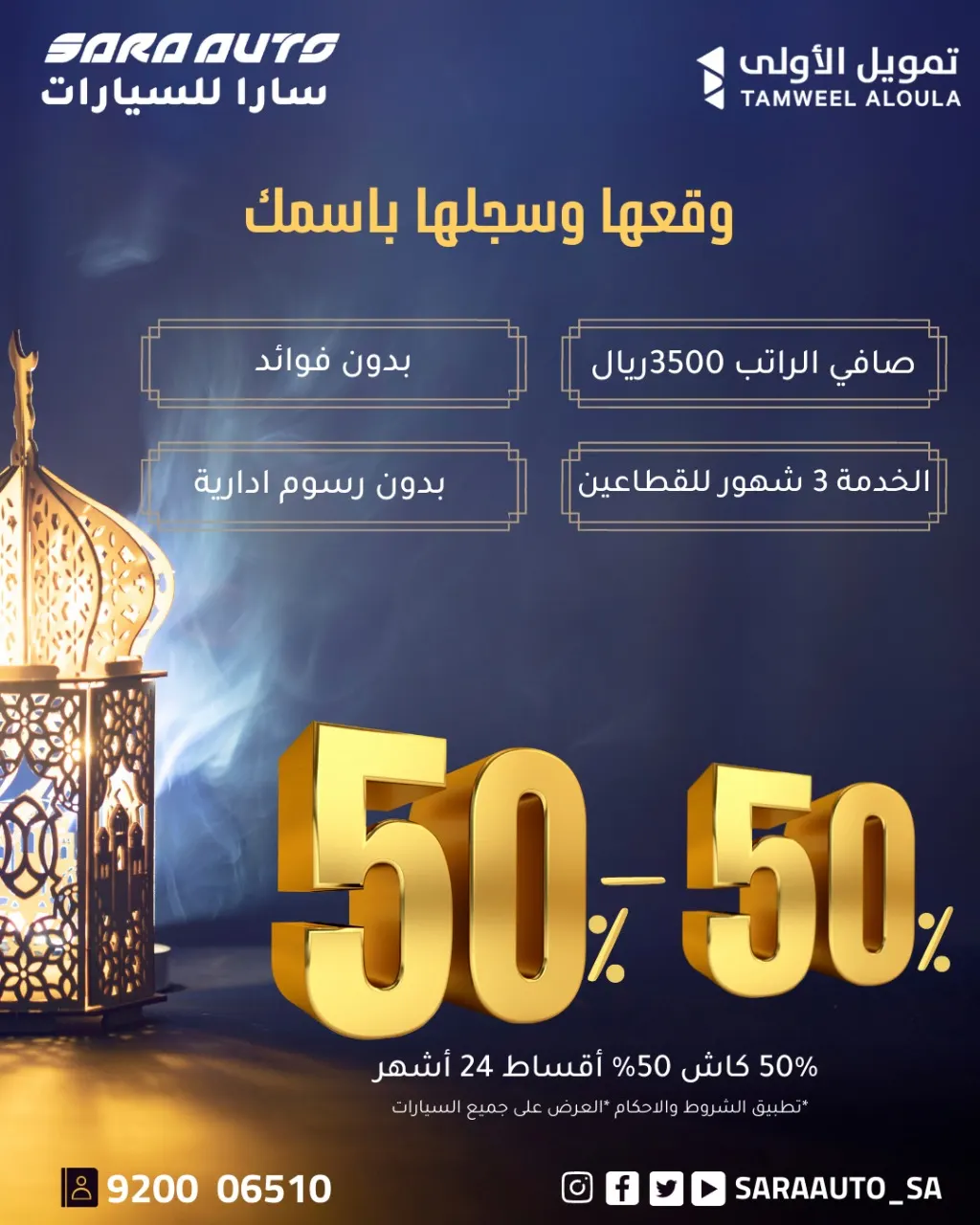سيارة أحلامك.. لحق عليها بعرض العيد مع «سارا للسيارات»