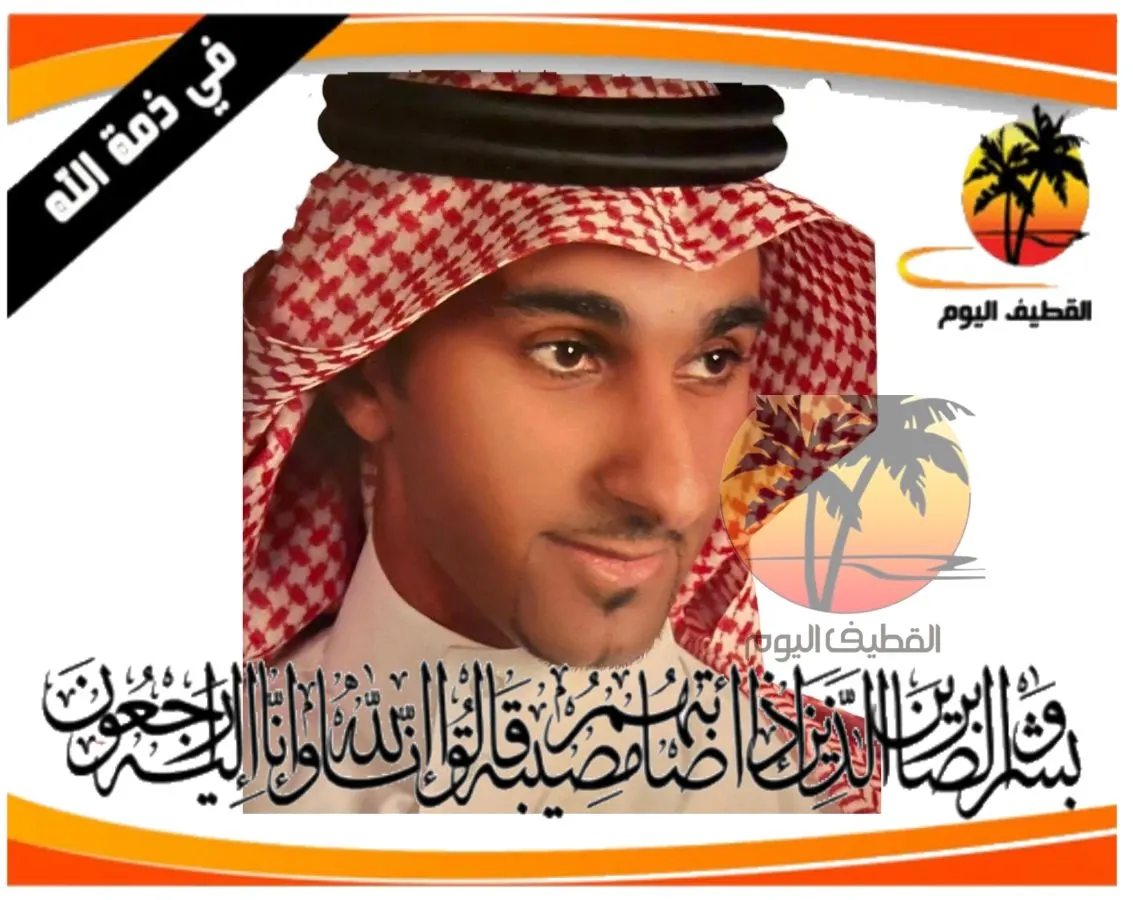 القطيف: الشاب عمار أحمد عبدالله الحليلي في ذمة الله