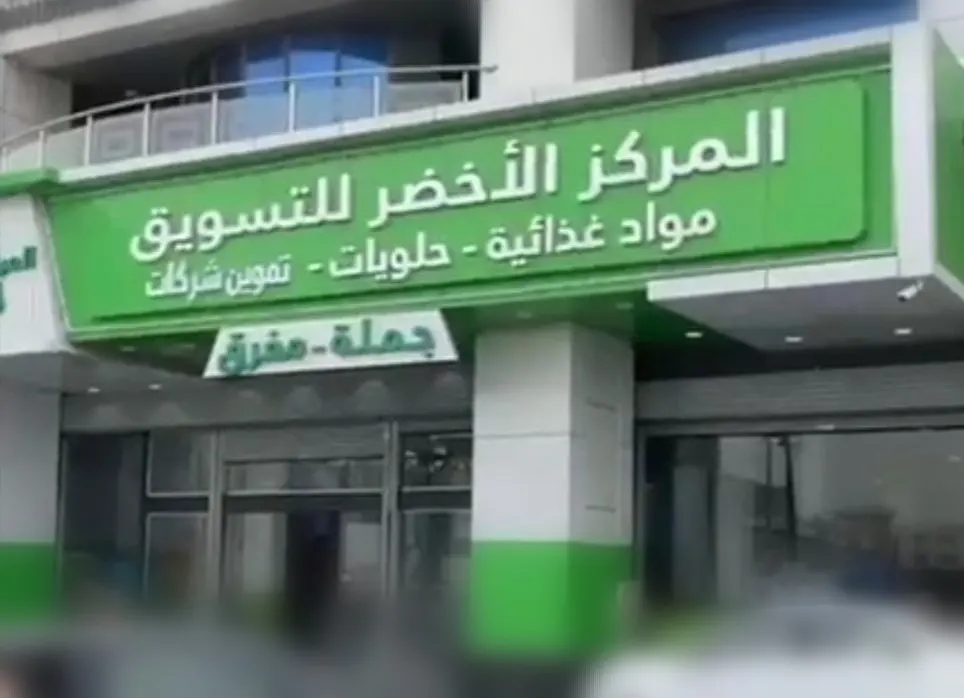 اغتنموا عروض تحطيم الأسعار في «المركز الأخضر للتسويق بالدمام»