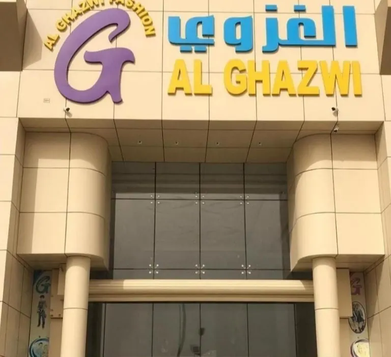فرصة لا تفوّت.. تشكيلة العيد وصلت لدى «الغزوي فاشن» وبأقل الأسعار