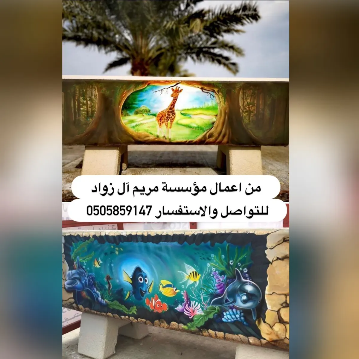 مؤسسة مريم عيسى آل زواد لأعمال التشطيب والصيانة والديكورات