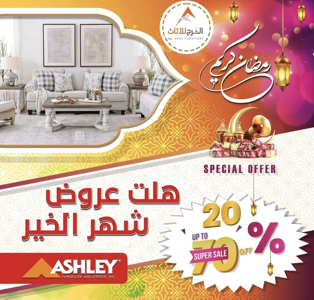 أفضل سعر على الأثاث الأمريكي.. لا تدور ولا تحتار