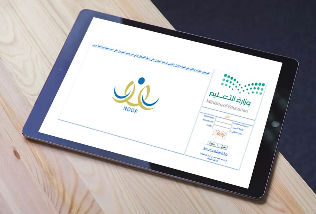 تعليم القطيف يدرب 67 مديرة للمدراس الابتدائية ورياض الأطفال على آلية تسجيل المستجدين