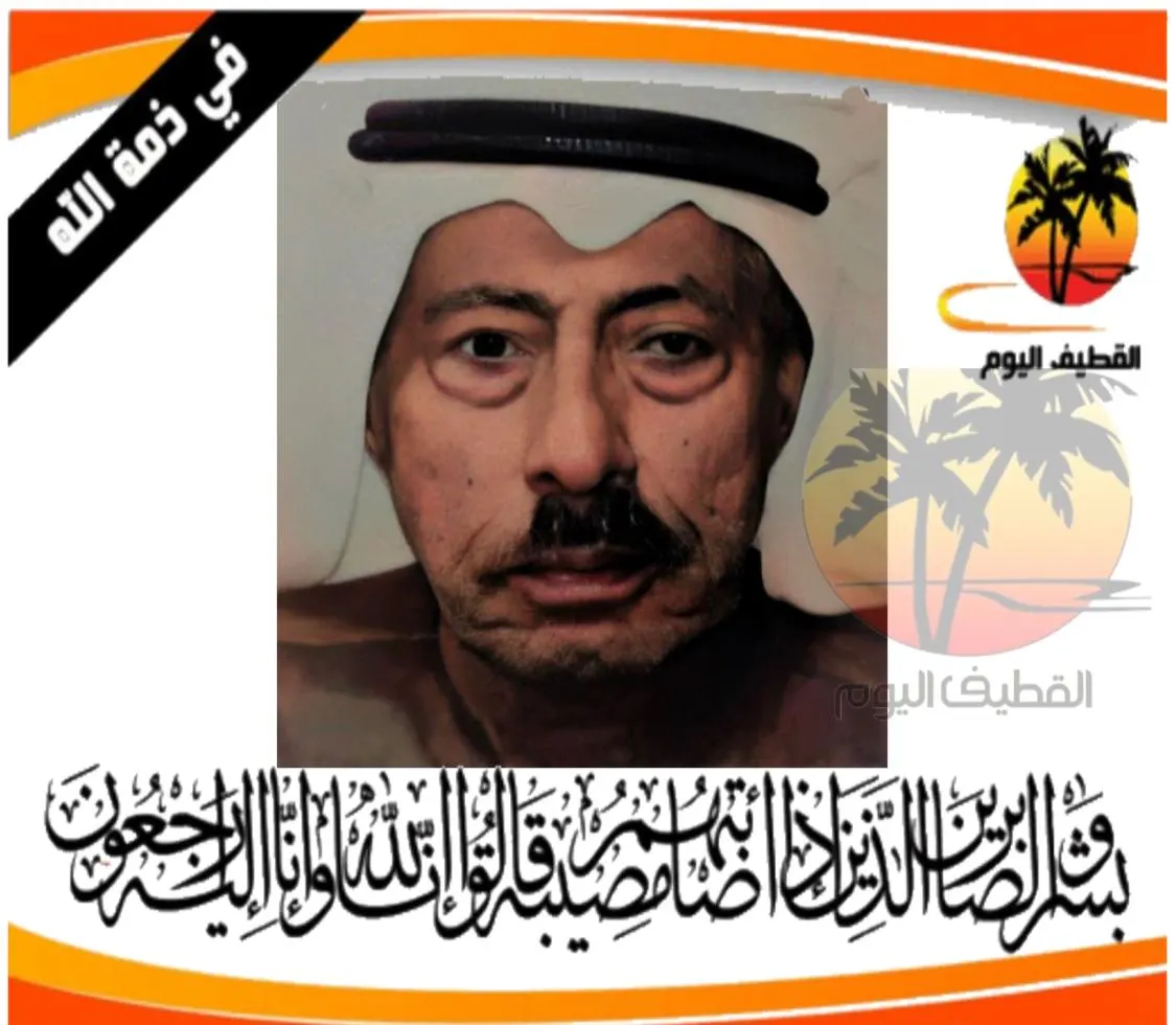 صفوى - الصولية: الحاج علي محمد إبراهيم اليوسف في ذمة الله