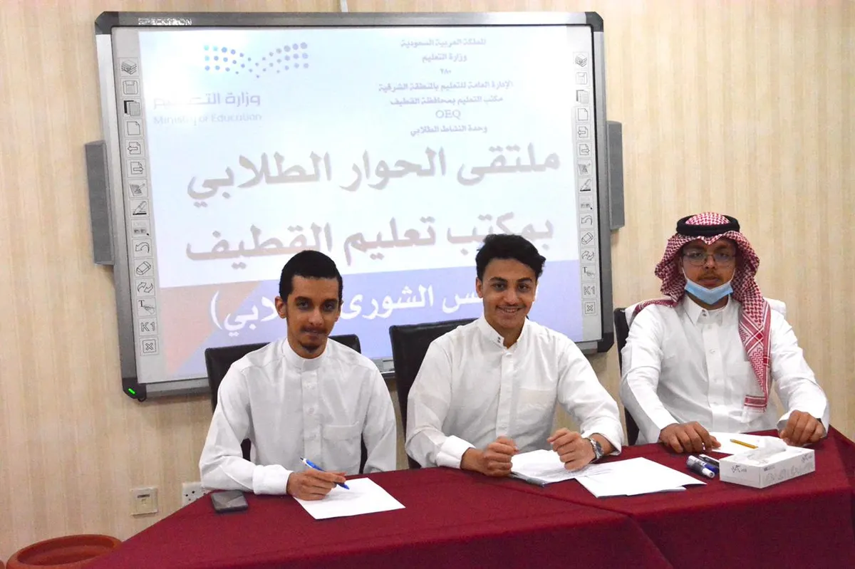 في القطيف.. 35 طالباً يشاركون في ملتقى الحوار الطلابي.. ناقش مرحلة الدراسة عن بُعد والشباب في رؤية 2030